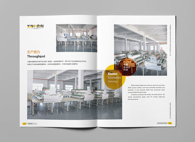 長安廣告公司如何將機械設備畫冊設計推向新高度