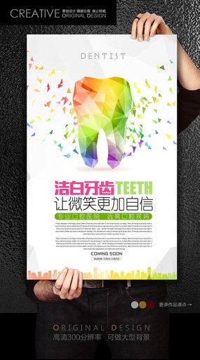 牙齒廣告宣傳 以紅動中國設計點亮健康微笑