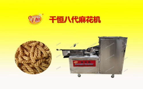 小型麻花機 麻花機廠家 寶雞市渭濱區(qū)千恒機械加工廠 八方資源網(wǎng)